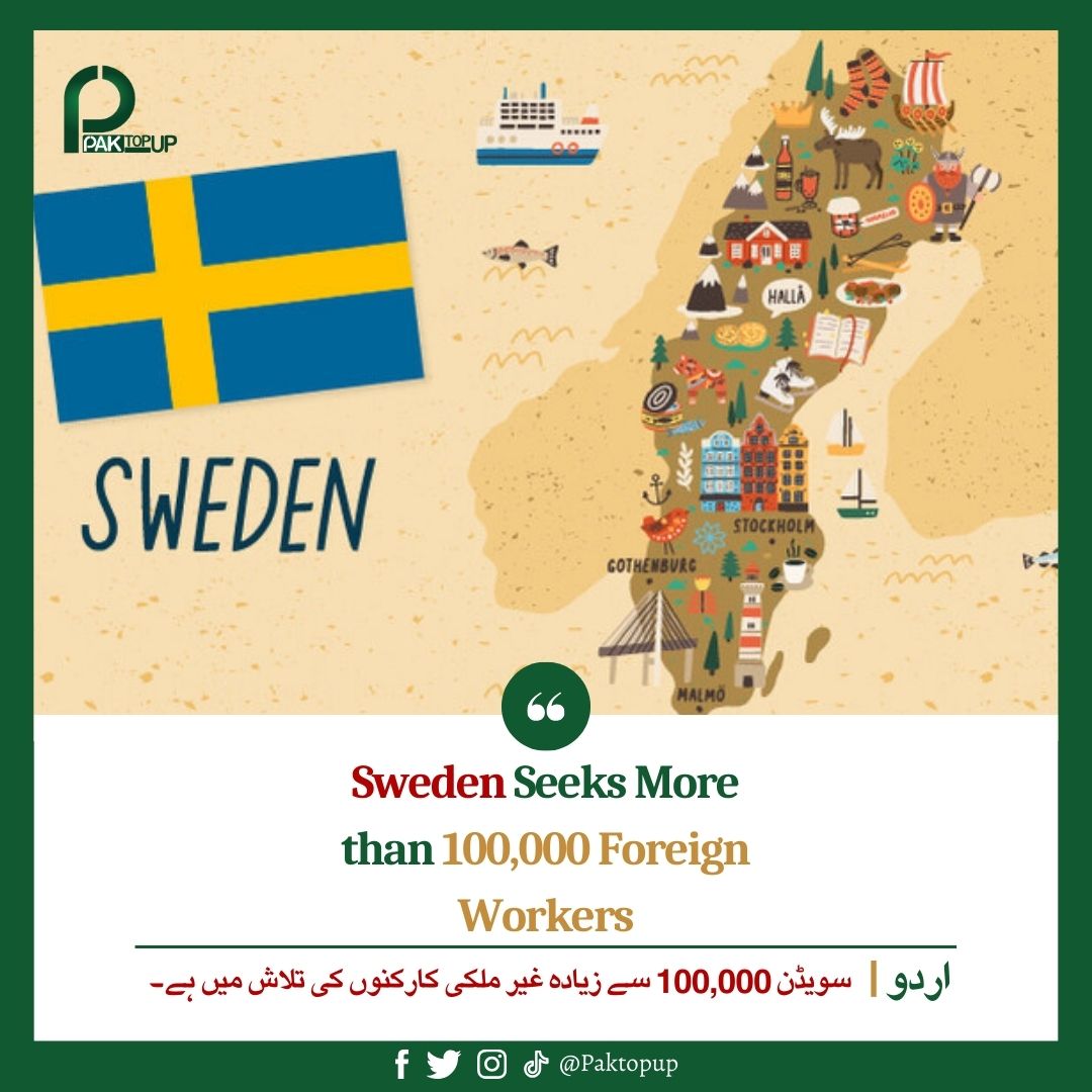 paktopup's tweet photo. More than 100,000 foreign workers can apply for these 20 jobs in Sweden
Read: https://t.co/H0wGrebGbD

#Sweden #Swedish #jobseekers #jobopportunities 

#Lahore #AliaBhatt #Iran #عمران_خان_تو_آئے_گا #GOLD #Elections2024 #غزة_تنتصر #MunawarFaruqui𓃵 #ArbaazKhan #RanbirKapoor https://t.co/bVhdMWhpMJ