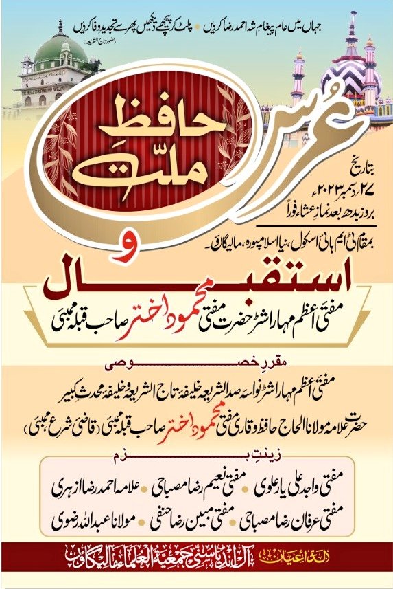 Markaz Ki Awaz tweet media