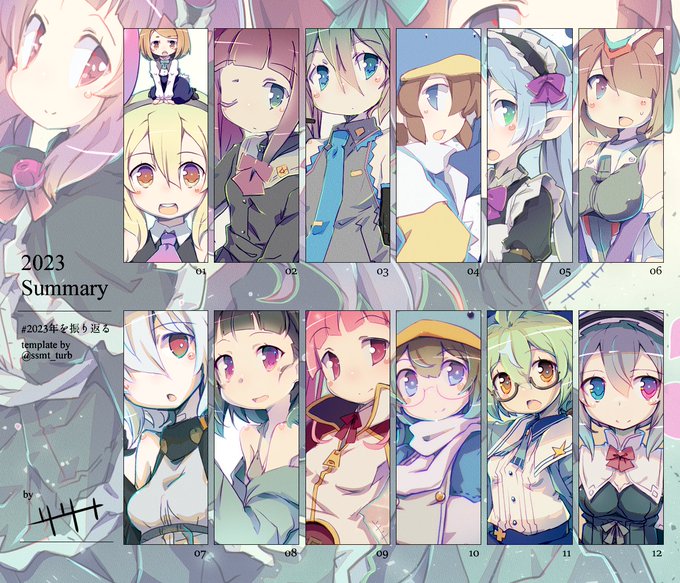 #2023年を振り返る振り返ってみた… 