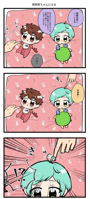 これは赤ちゃんの再掲 