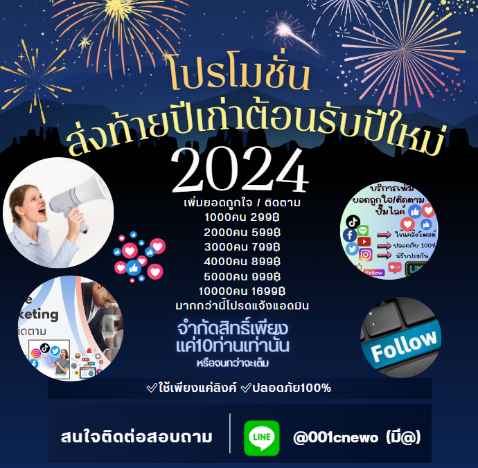 ploy051164's tweet photo. ✨ โปรโมชั่นสุดพิเศษ ✨
✅เพิ่มผู้ติดตาม🎗✅เพิ่มยอดไลค์🎗
✅สร้างความ���ชื่อมั่นบนสื่อออนไลน์
✅ใช้เพียงแค่ลิงค์✅ปลอดภัย100%

#แคปชั่น #แคปชั่นอ่อย #โปรโมชั่นปีใหม่  #พรรคก้าวไกล #น้ําท่วม #จุฬา https://t.co/36DZAWpbDC