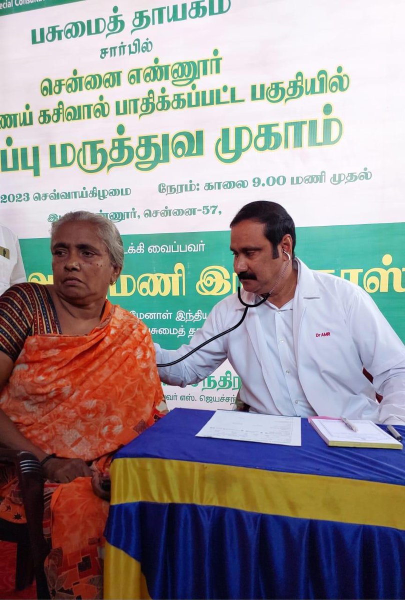 மருத்துவர். அன்புமணி ராமதாஸ்