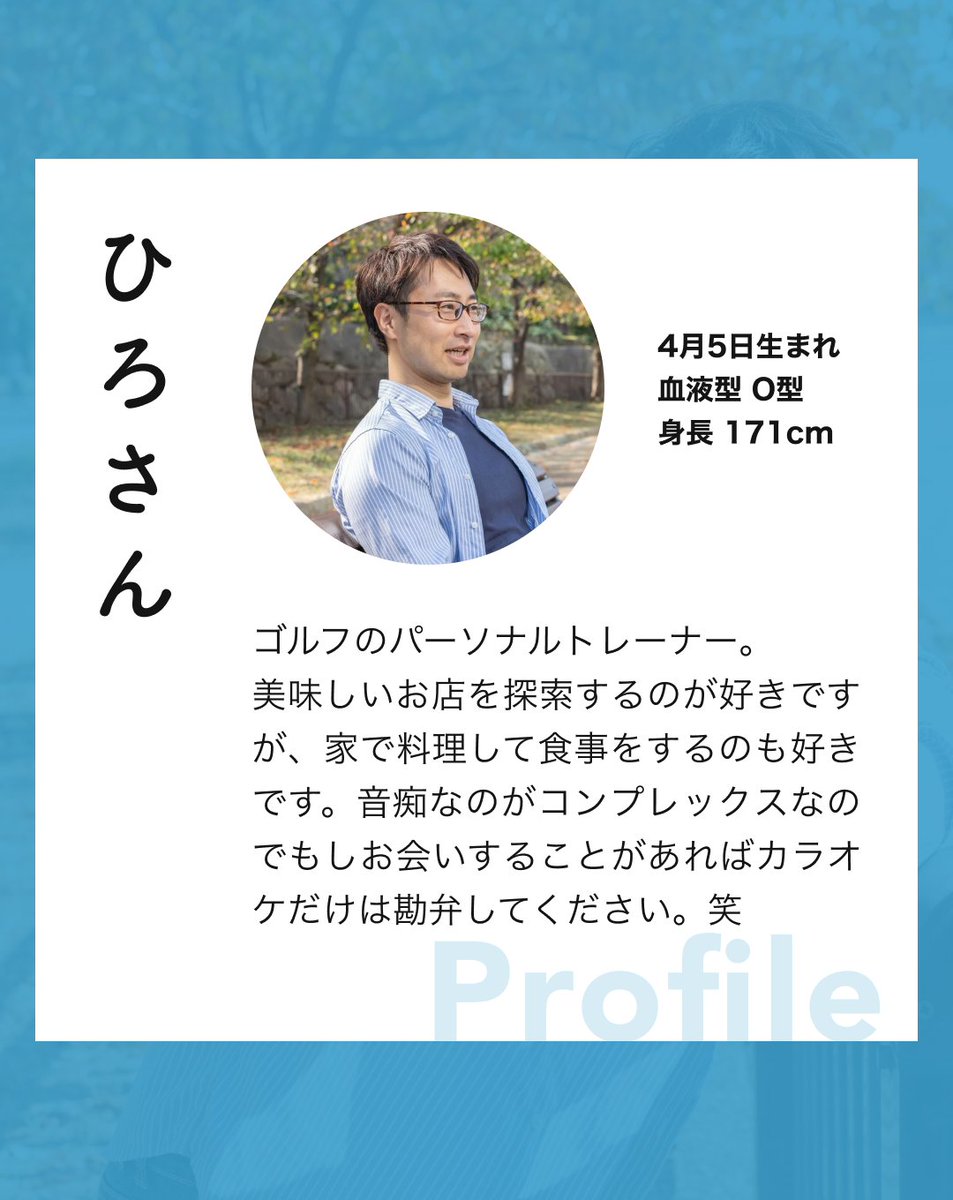 kogare7's tweet photo. 「物事の本質を知りたいと思う彼」
#kogare 今回は、大阪でゴルフ専門のパーソナルトレーナーをされている、ひろさん

物事に対して真面目で誠実なひろさんですが、恋愛面ではお茶目なところもあるようで…そんなギャップも #インタビュー しました！ 
🔍note記事はこちら👇
https://t.co/h4MxR6hh47 https://t.co/5wl2SnyH6h