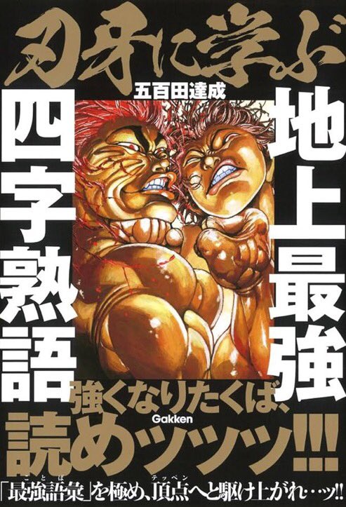 極希少品❗️これで充分四字熟語 極希少品❗️これで充分四字熟語 ぞん on X