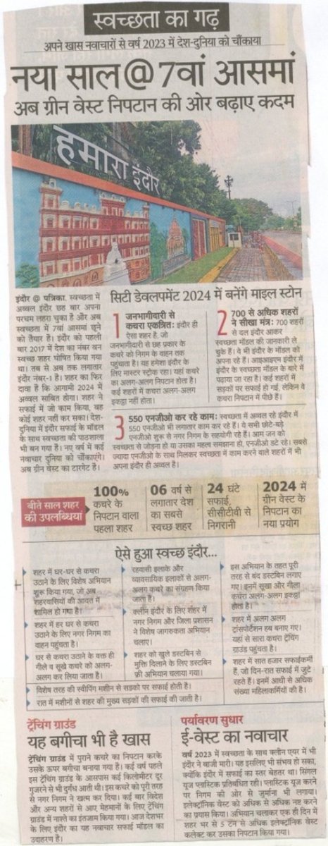 IndoreCollector's tweet image. इंदौर ने अब ग्रीन वेस्ट निपटान की ओर बढ़ाए कदम।

#JansamparkMP 
#indore
#greenwaste
@environment_mp