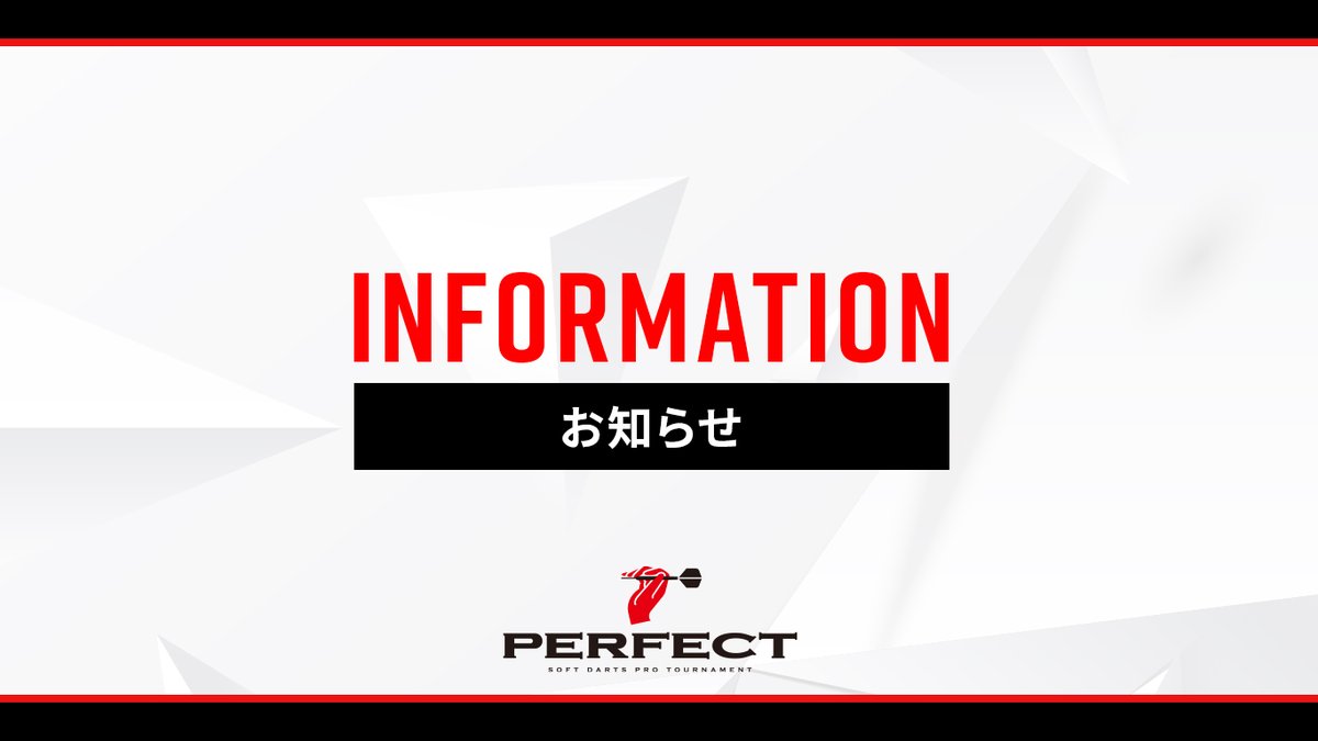 prodarts's tweet photo. 【2024PERFECTツアー変更点】

2024PERFECTツアーにおいて変更点がございます。
詳細は下記リンクをご確認ください。
https://t.co/7sYooWPDps https://t.co/VYO3ENp1P9