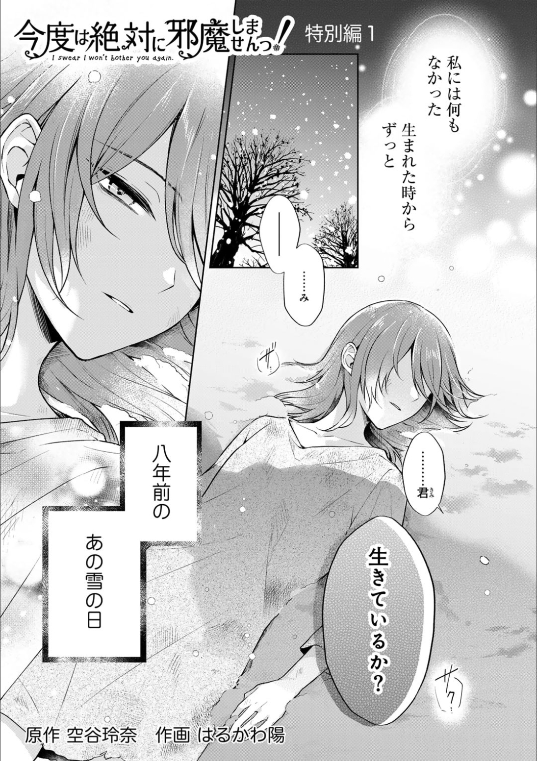 はるかわ陽🌷🐘邪魔しま⑤巻発売中 on X: 