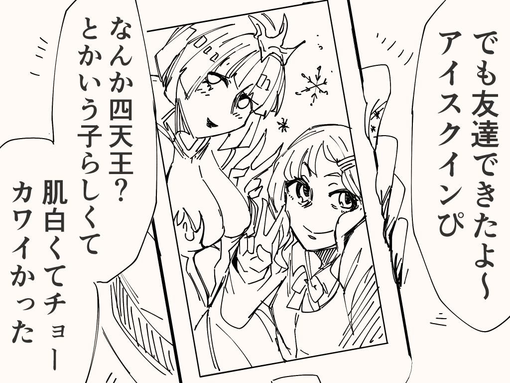 特殊スキルもち異世界転生のアレ 