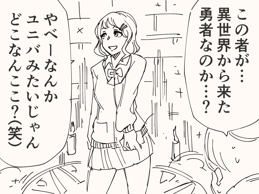 特殊スキルもち異世界転生のアレ 
