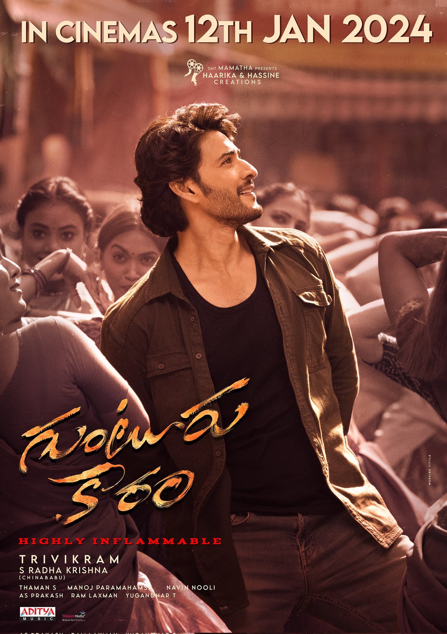 Guntur Karam Movie Release Date Confirmed businessoftollywood