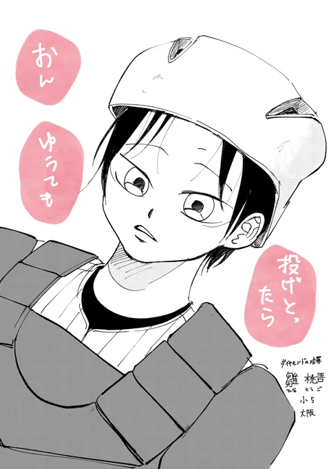 このコマの眉上のシワがかわいかった  ヒナの「おん」でしか得られない栄養素あるよね。