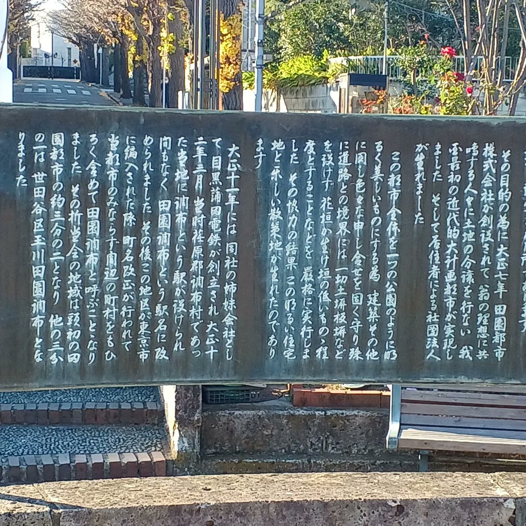 NobuhiroSakata's tweet photo. 本日も田園調布にてハウスクリーニングのポスティングです。
先程、エアコンクリーニングのご依頼を頂きました。
誠にありがとうございます🙇
昨日、配布しただけでも2件の成約を頂きました。
渋沢栄一に見習います
#田園調布　#ポスティング　#ハウスクリーニング　#リフォーム　#遺品整理　#空き家 https://t.co/fmRJoTtIm7