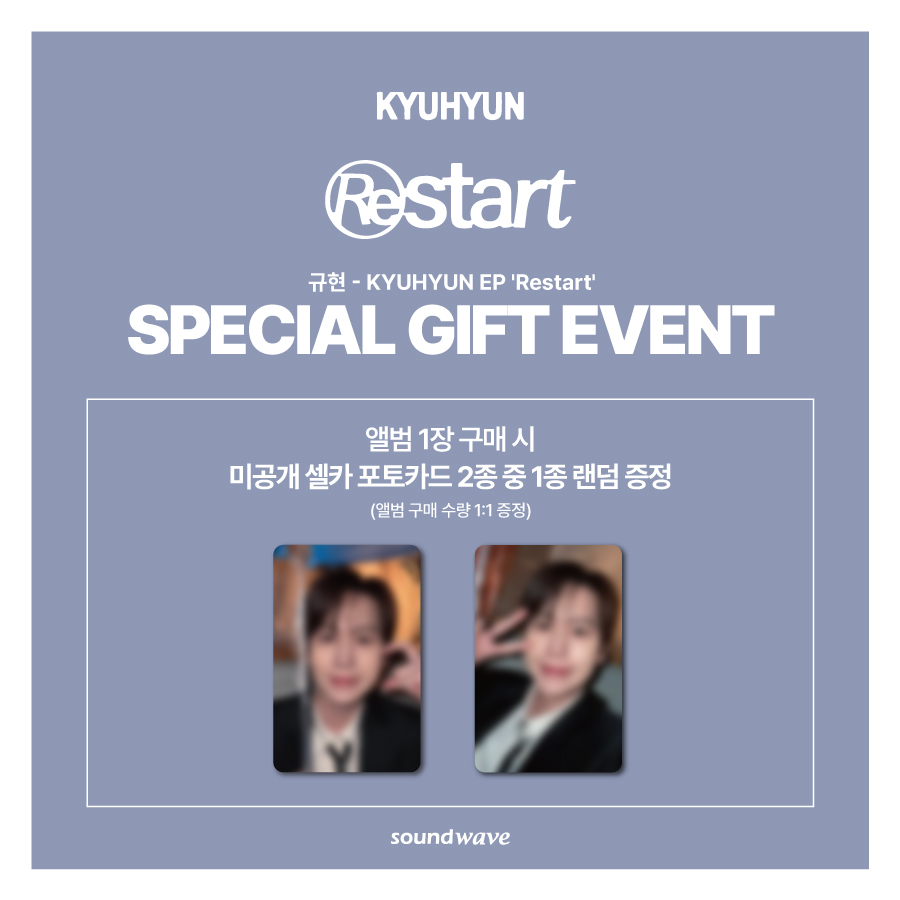 리스타트(RESTART) 이미지