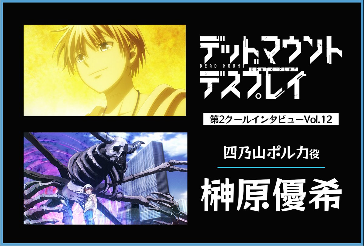 アニメイトタイムズ公式 tweet media