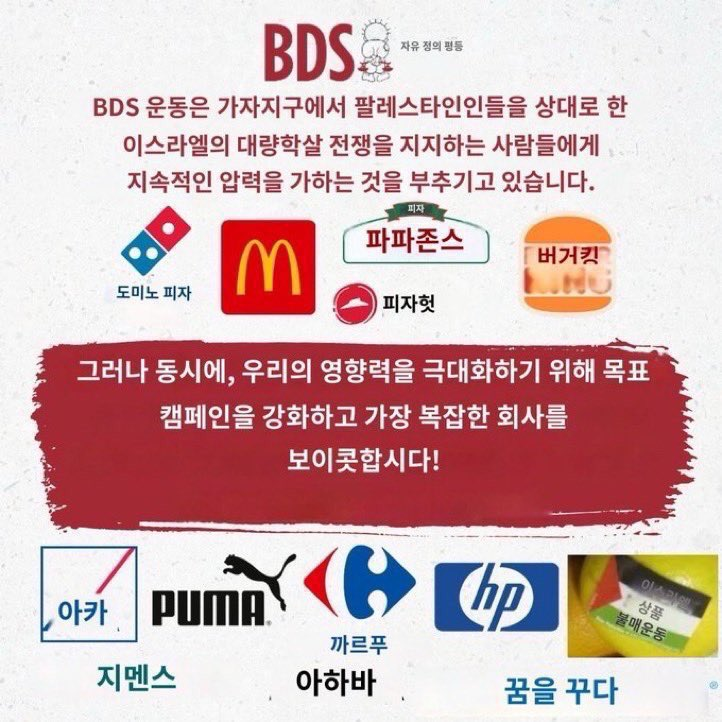 PROD BY ENGENE (@prodbyengene) on Twitter photo Hello BELIFT,
We do NOT want ENHYPEN to associate or promote STARBUCKS, McDonald's and another pro-israel companies. The companies are financing a genocide in Palestine.
Please take note of our concerns.
<a href="/HYBEOFFICIALtwt/">HYBE OFFICIAL</a> <a href="/BELIFTLAB/">BELIFT LAB</a> <a href="/ENHYPEN/">ENHYPEN OFFICIAL</a> <a href="/ENHYPEN_JP/">ENHYPEN Official Japan</a> Hello BELIFT,
We do NOT want ENHYPEN to associate or promote STARBUCKS, McDonald's and another pro-israel companies. The companies are financing a genocide in Palestine.
Please take note of our concerns.
<a href="/HYBEOFFICIALtwt/">HYBE OFFICIAL</a> <a href="/BELIFTLAB/">BELIFT LAB</a> <a href="/ENHYPEN/">ENHYPEN OFFICIAL</a> <a href="/ENHYPEN_JP/">ENHYPEN Official Japan</a>