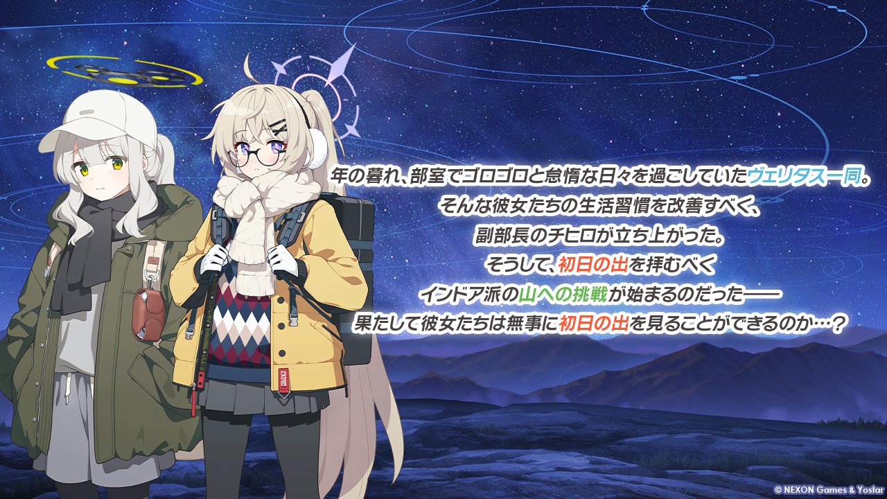 ブルーアーカイブ ブルアカ 韓国限定 コタマ ハレ キャンプ イス ブランケット ブルーアーカイブ ブルアカ 韓国限定 コタマ ハレ キャンプ イス