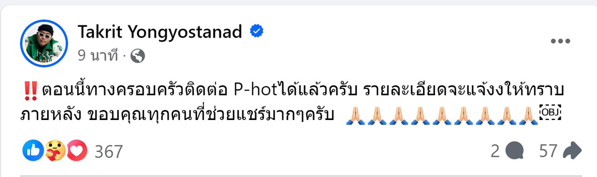 notedcolour's tweet photo. @TarotYouuuu ต้นทาง Takrit Yongyostanad แจ้งว่าติดต่อได้แล้วครับ https://t.co/Rq1QCVsGfp