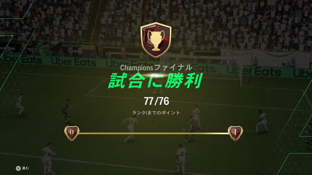 やったー滑り込みで初ランク1
