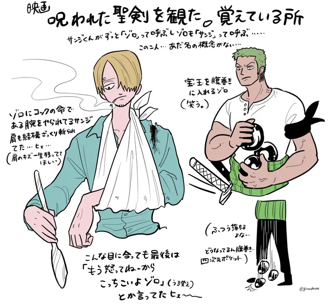 ゾとサが戦ってるとこが見たくて聖剣を見返した 内容全然覚えてなくてなんかおもろかった…笑っちゃった…サくんめっっっちゃゾの名前呼ぶじゃん… 