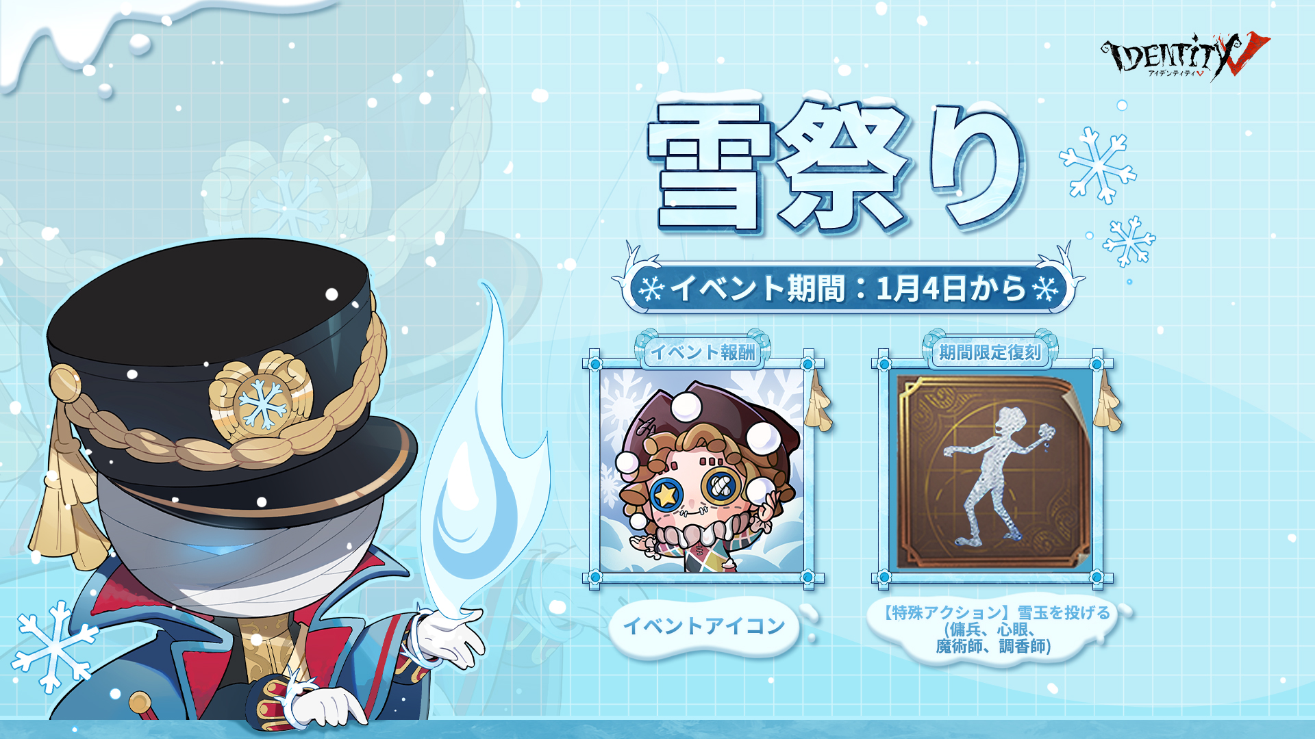 公式】IdentityV 第五人格 on X: 
