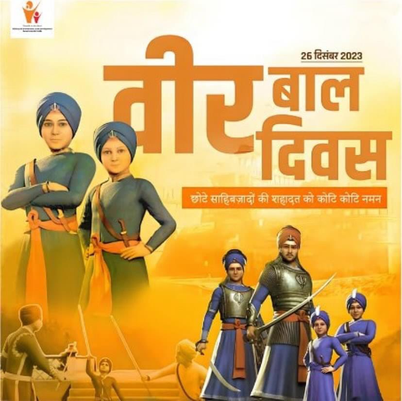 SubharanshRai's tweet photo. ना भूले 
ना माफ़ किया 
#ग़द्दार कल भी थे और आज भी है 
Sat Sri Akal 🙌🙌

#VeerBalDiwas #GuruGobindSingh #Guru #Singha  #Sahidi https://t.co/2EANTizl9k