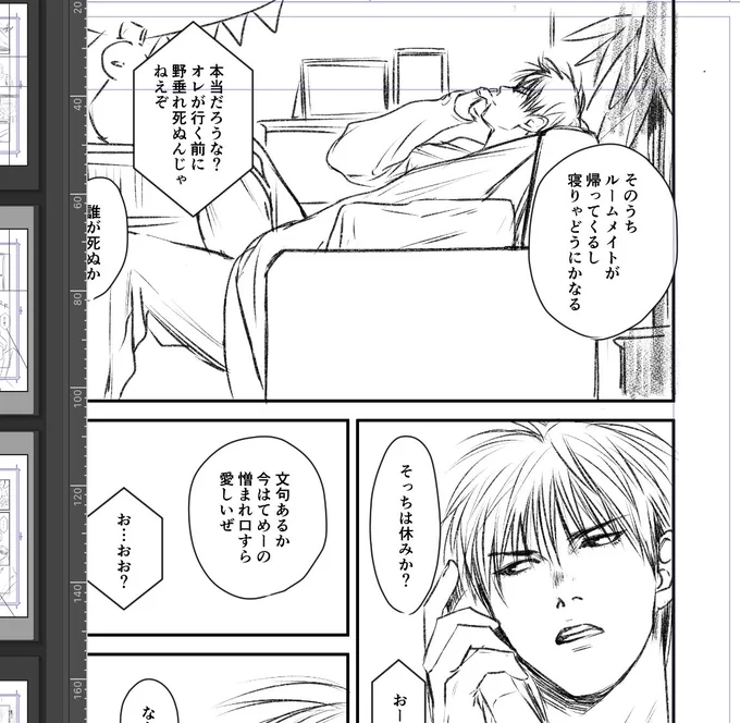 ハイパーラフ状態なのに進まない… 