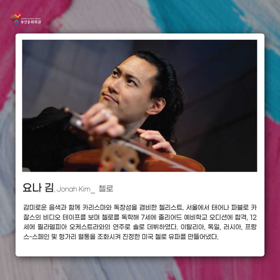 vivabscc's tweet photo. 📌 Masters and Masterpieces Ⅰ
일시┃2024. 1. 12.(금) 19:30
장���┃부산문화회관 중극장
관람┃7세 이상
가격┃R석 4만 원 / S석 2만 원

🎫 예매 및 문의
(051)607-6000 (ARS 1번)
평일 09:00-18:00
https://t.co/4Zvvl3nJ5O https://t.co/HWR9b3K3Pl
