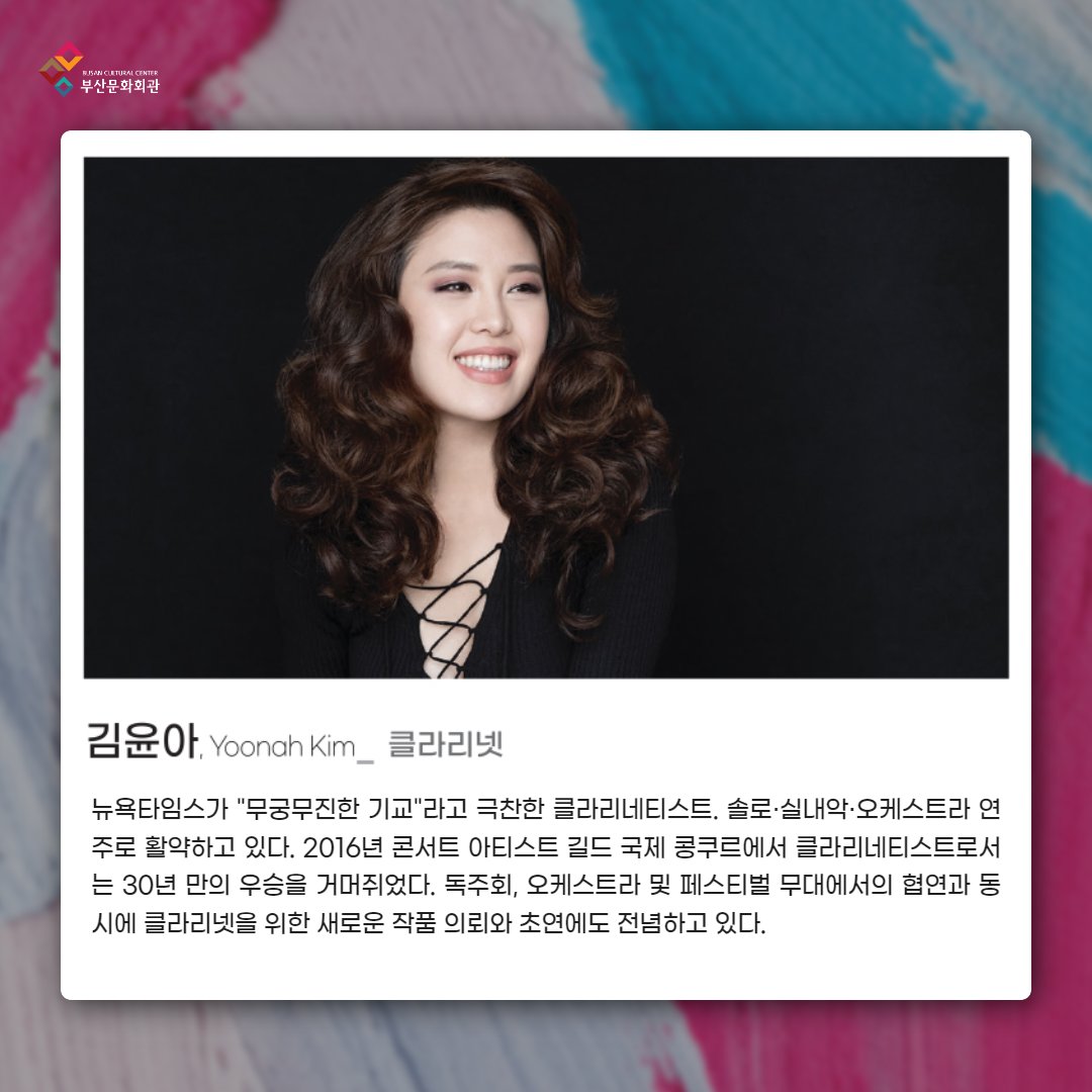vivabscc's tweet photo. 📌 Masters and Masterpieces Ⅰ
일시┃2024. 1. 12.(금) 19:30
장���┃부산문화회관 중극장
관람┃7세 이상
가격┃R석 4만 원 / S석 2만 원

🎫 예매 및 문의
(051)607-6000 (ARS 1번)
평일 09:00-18:00
https://t.co/4Zvvl3nJ5O https://t.co/HWR9b3K3Pl