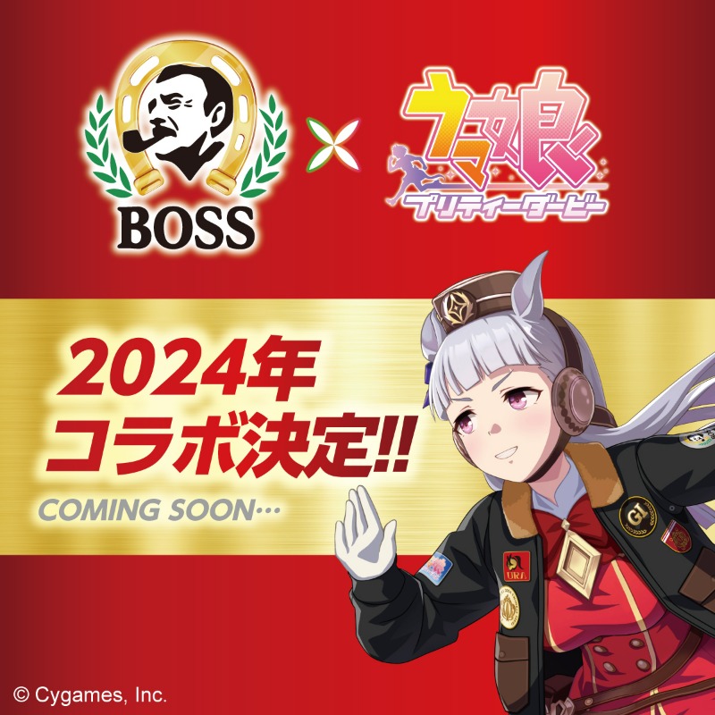 ウマ娘 プリティーダービー サントリー BOSS 缶コーヒー ボス ウマ娘 プリティーダービー サントリー BOSS 缶コーヒー ボス