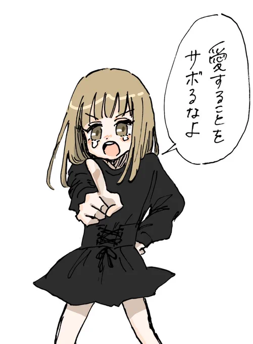 ちょっと男子〜!