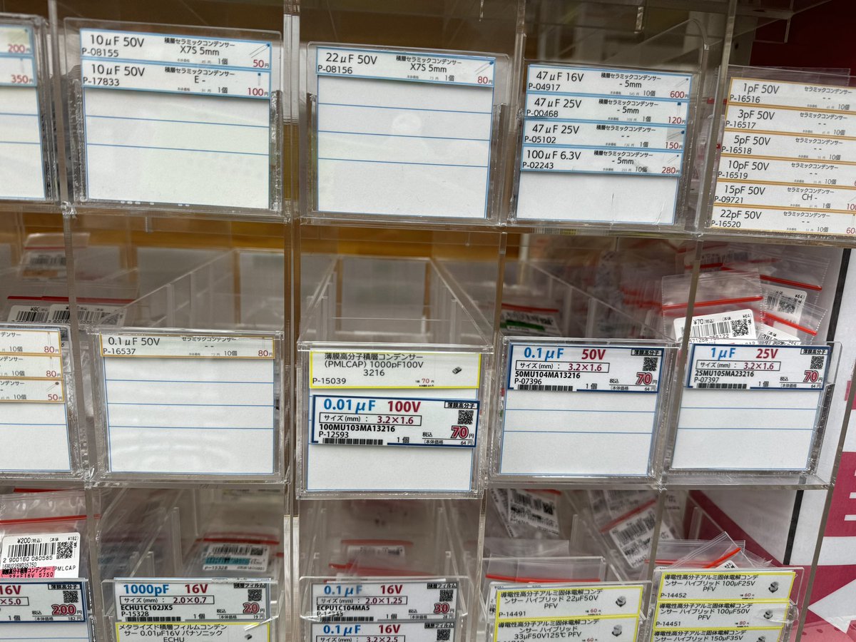will_whang's tweet photo. The GOAT of electronic components store

This is where you can physically pick almost anything https://t.co/KV1SLeEIfE
