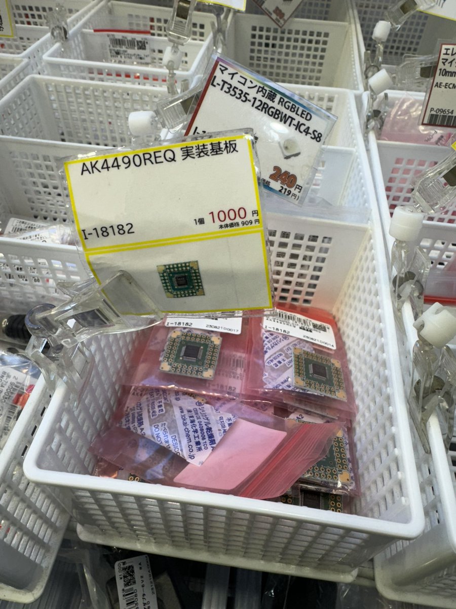 will_whang's tweet photo. The GOAT of electronic components store

This is where you can physically pick almost anything https://t.co/KV1SLeEIfE