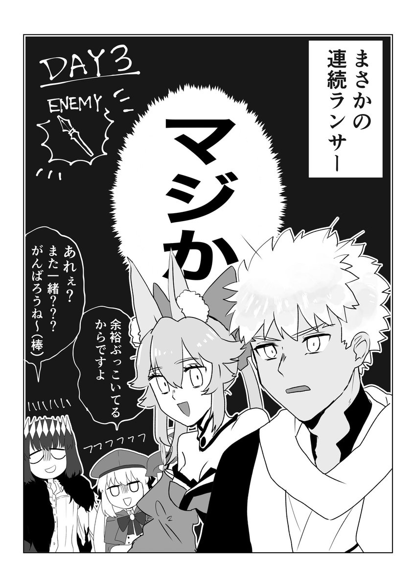 #FGO
クリスマスイベント……ボックス...美味すぎる……ありがとうみんな……!頑張ろうな……!!(金リンゴ) 