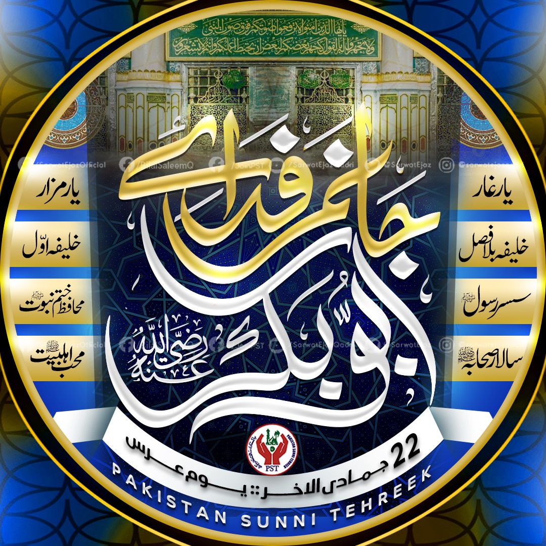 Hafiz Syed Muhammad Rizwan Shah(Munir Hussain) tweet media