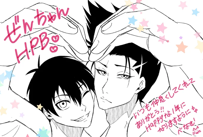 @zen1ya2no1 ぜんちゃんお誕生日おめでとう♥♥♥
推しに溢れた楽しくて素敵な1年になりますように🥺💕💕
ヘッダーのふくちゃん超かわいくてめっちゃ和む～🐈♡ 