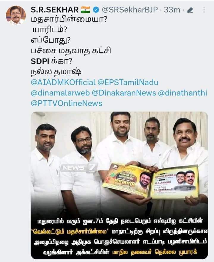 umarfarook51's tweet photo. ஒரு மதவெறியன் மதவாதம் பற்றி பேசுவது வேடிகையே,
மசூதி இடிப்பது,மாட்டின் பெயரால் மனிதனை கொல்வது, மத துவேசத்தை வாழ்நாள் கொள்கையாய் கொண்டது யார் ? 
பேரிடர் காலங்களில் சாதி,மதம் பாராமல் மக்களை காப்பதும்,உதவுவதும் யார் ? மக்களுக்குத் தெரியும், யார் ? மதவாதி என்று. https://t.co/fcTgdpYJLb