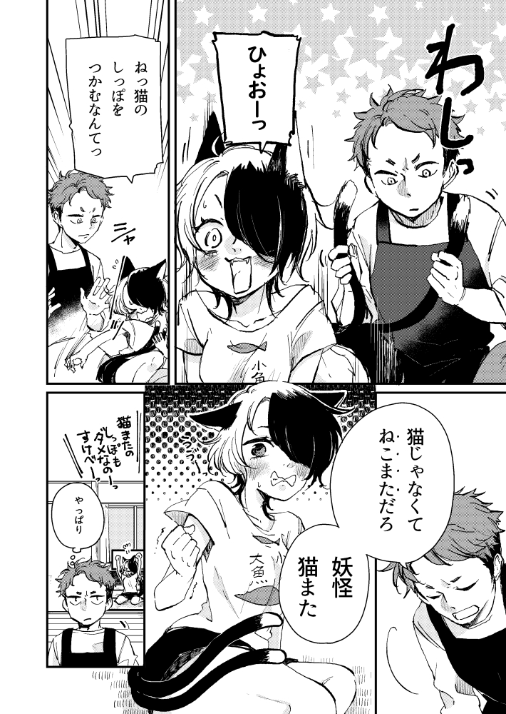引きこもりの女の子を外に出したいお話(3/6)