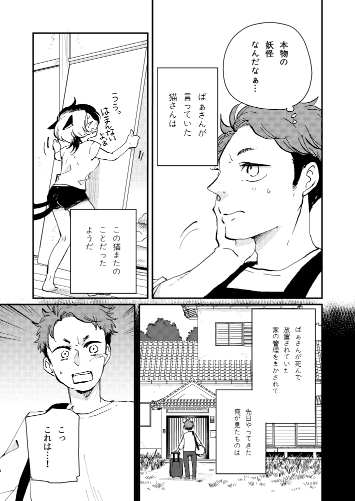 引きこもりの女の子を外に出したいお話(3/6)