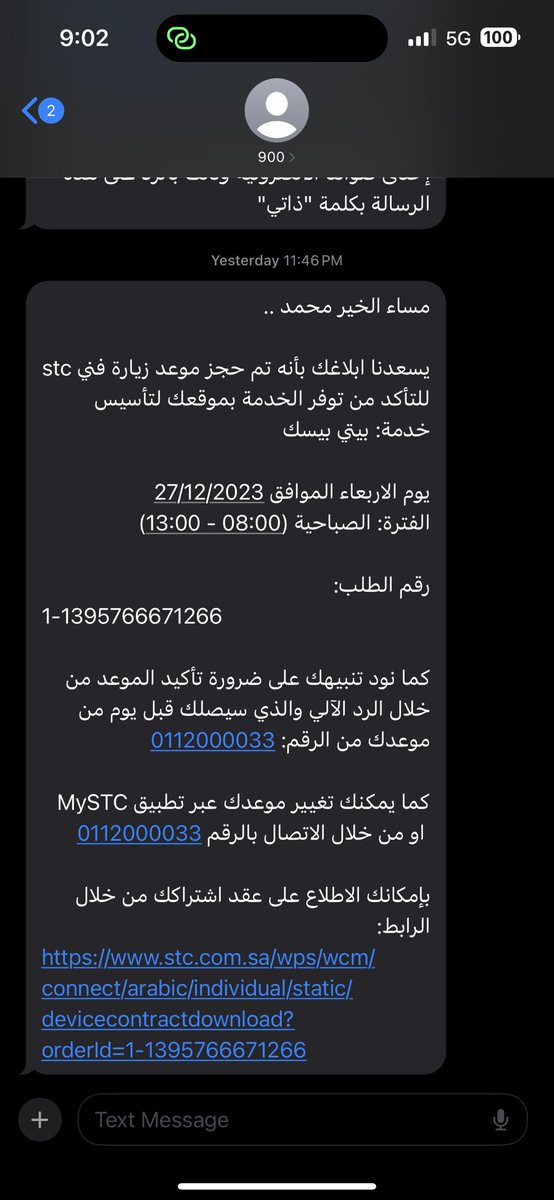 MghCfc's tweet photo. @stccare_ksa @stccare_ksa ابغا افهم ليش ما تبغون ترفعون لي شكوى !! والحل اللي عندكم ماله اي فايده اقولكم عامل يبغا رشوه تحطون لي موعد جديد بس والفني بيجي مره ثانيه يقول مافيه اشاره. والموعد بعد يومين وانا ابغاه اليوم والله تعامل سيء وصار لي معكم نفس الشي قبل سنه واخر شي الحل كان نت شركه اخرى! https://t.co/LhmiFdkmGz