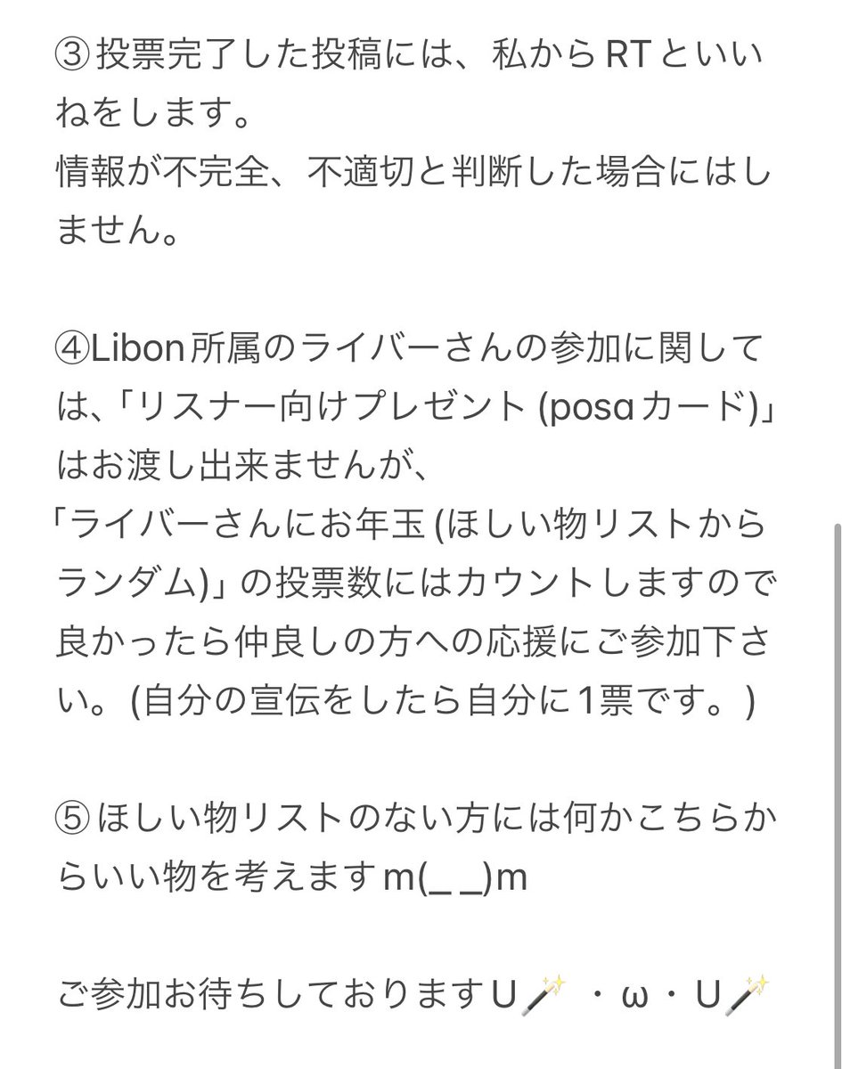 kamutukasa_nusi's tweet photo. /
Libon巻お年玉企画!
皆の推しの事教えてください!
賞品
投票数の多かったLibonライバーさん
🥇🥈:ほしい物リストからランダムで🎁
(予算と相談)
ぬし賞:参加者からランダム2名
お好きなPOSAカード1500分
(Libonの方対象外)
応募方法
画像の要項を確認してください。
締切:R6.01.07 https://t.co/dxfiq7v56j