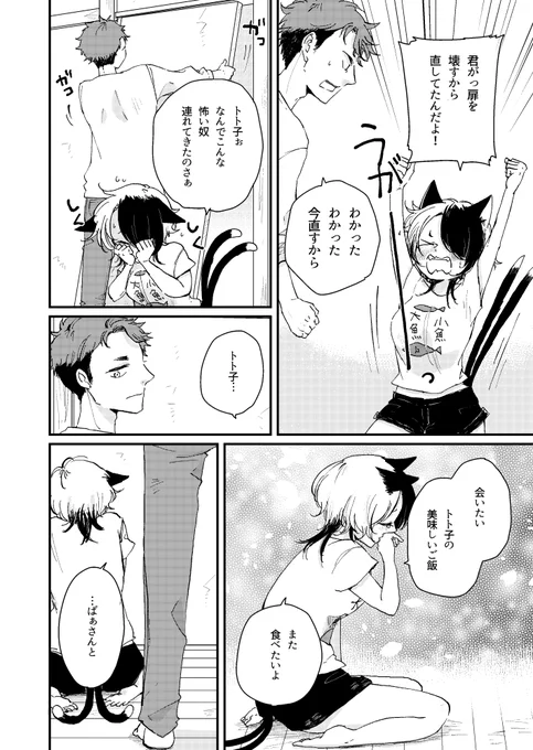 引きこもりの女の子を外に出したいお話(5/6)
