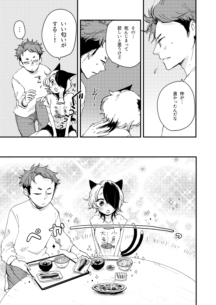 引きこもりの女の子を外に出したいお話(5/6)