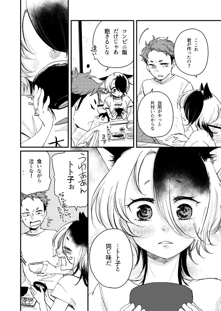 引きこもりの女の子を外に出したいお話(5/6)