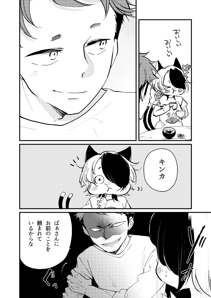 引きこもりの女の子を外に出したいお話(5/6)