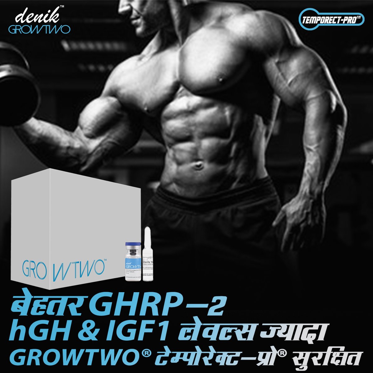 DenikPharm's tweet image. 🚀 अपने शरीर की मसल बिल्डिंग और परफॉरमेंस की पूरी क्षमता को उजागर करें GROWTWO® के साथ!🚀🚀

मसल बिल्डिंग व मेटाबोलिज्म में एसेंशियल व प्रभावी प्रोटीन होर्मोन : 𝐡GH और 𝐈𝐆𝐅𝟏 का शक्तिशाली और प्रभावी एक्टिवेटर।💪

#denik #denikpharm #bigmuscle #bicep #biceps #helathymuscle