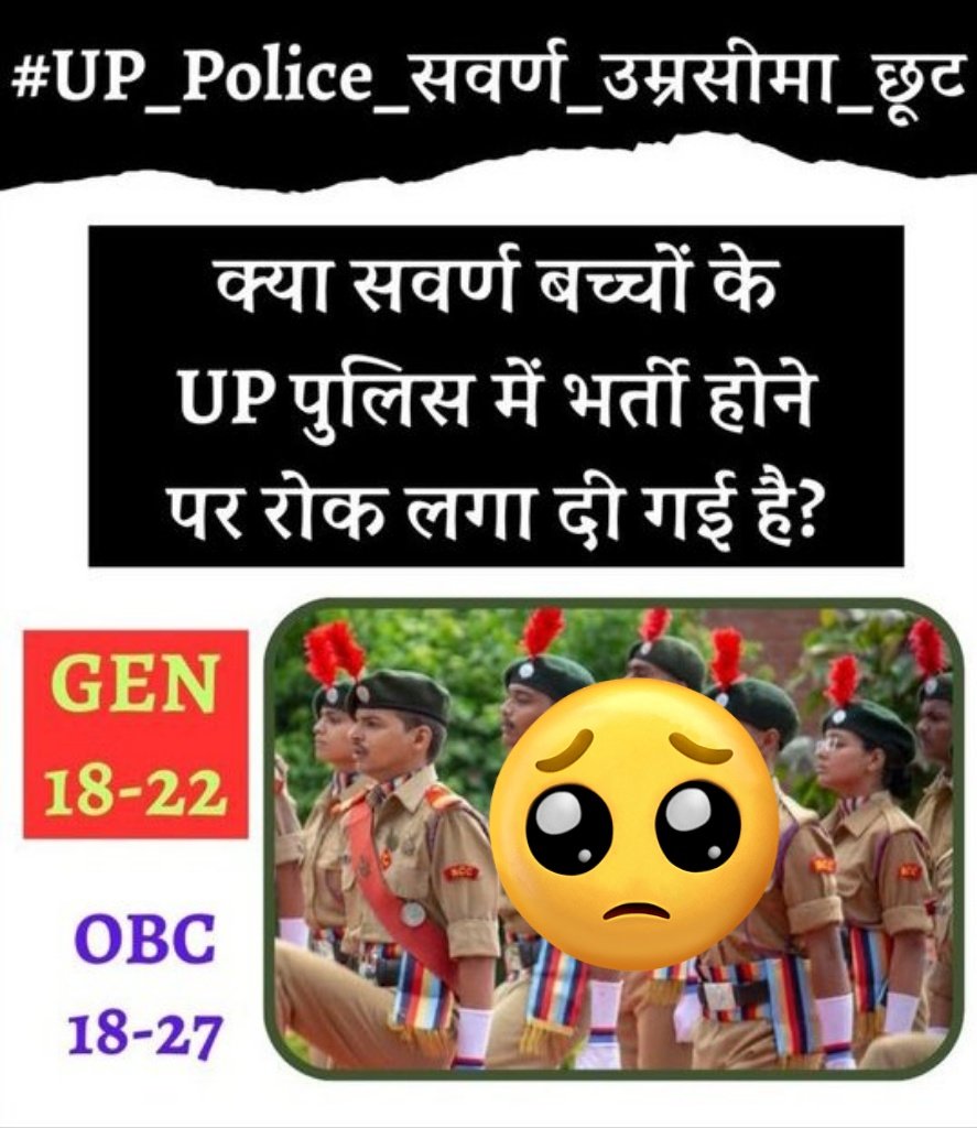 आखिर सरकार इतनी मौन क्यों है क्या स्वर्ण समाज बीजेपी को वोट नहीं देता है या इस देश का नागरिक नही है?
इतना दोहरापन क्यू?? <a href="/myogiadityanath/">Yogi Adityanath</a> 
#UP_सवर्ण_MLA_गूंगे_हैं 
#UP_सवर्ण_को_उम्रसीमा_छूट_दो