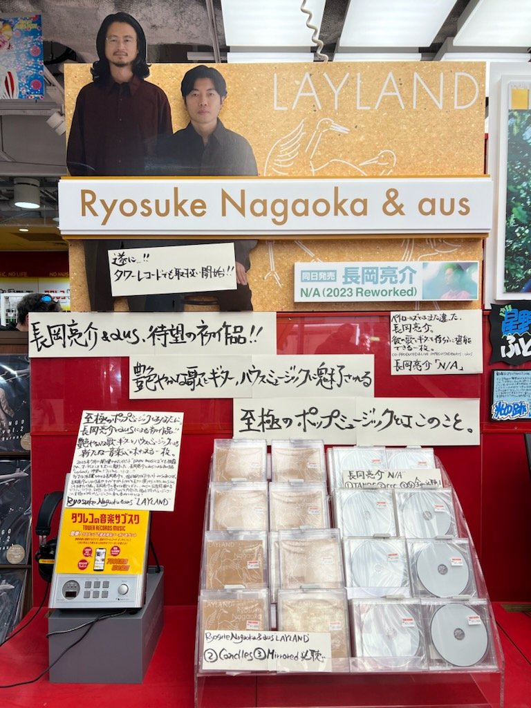 タワーレコード渋谷店 on X: 