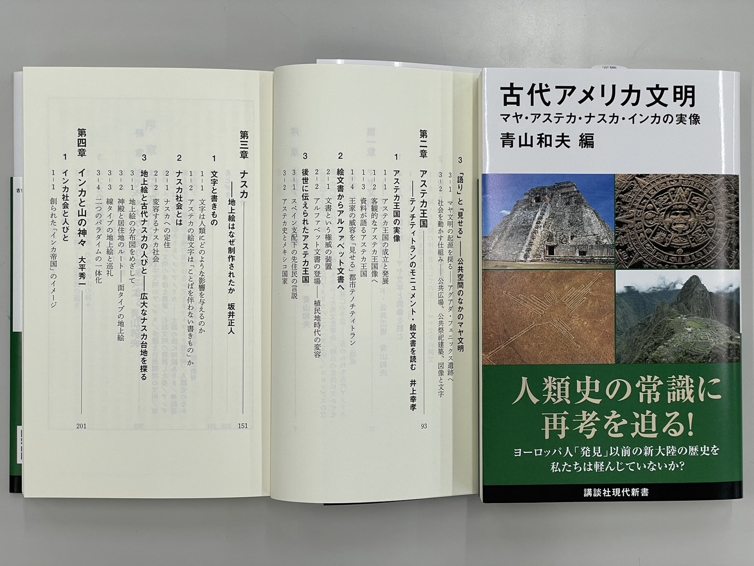 講談社現代新書 on X: 