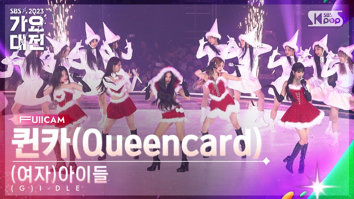 kpop_sbs's tweet photo. [📽2023 가요대전 4K] (여자)아이들 - INTRO + 퀸카(Queencard) christmas ver.

#가요대전 #여자아이들 #GIDLE #퀸카 #Queencard @G_I_DLE

📌https://t.co/qw0SkItDo9 https://t.co/cLWpEbvm6Y