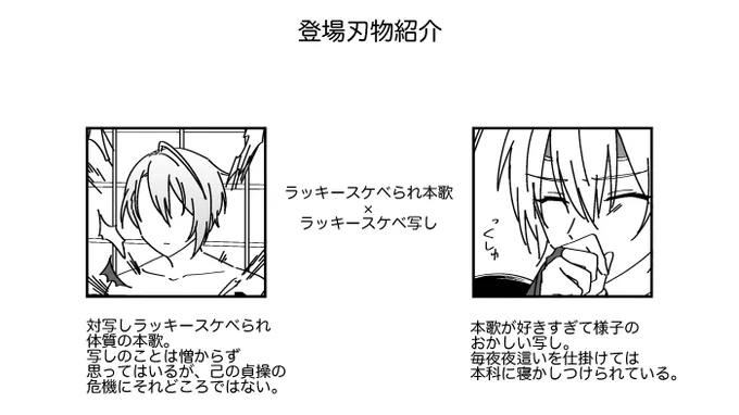 みんな大好き登場刃物紹介も書きました 